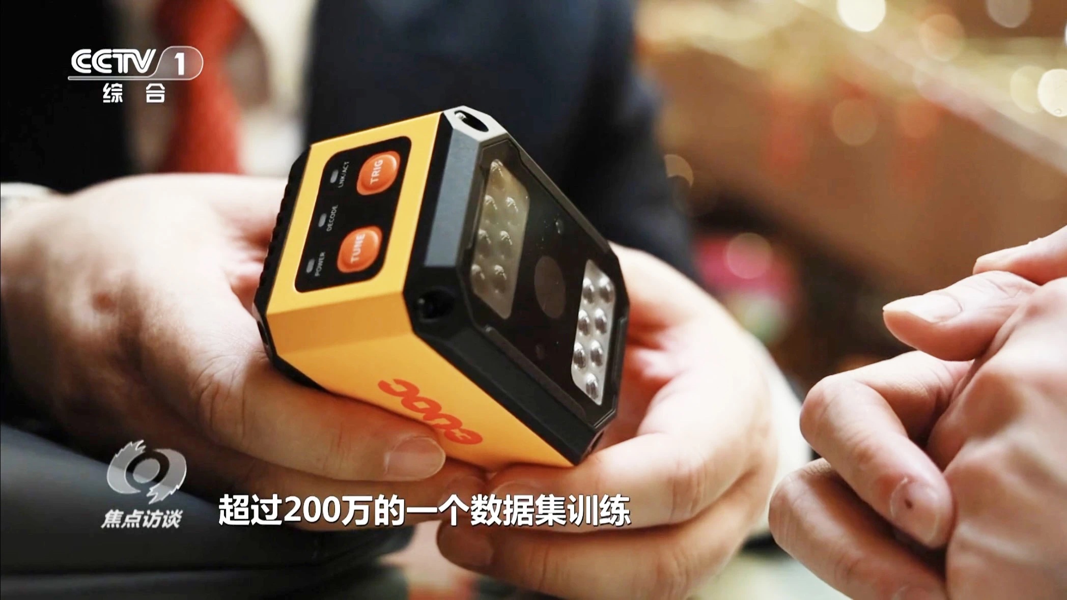 新质生产力-银河集团(galaxy)智能读码器